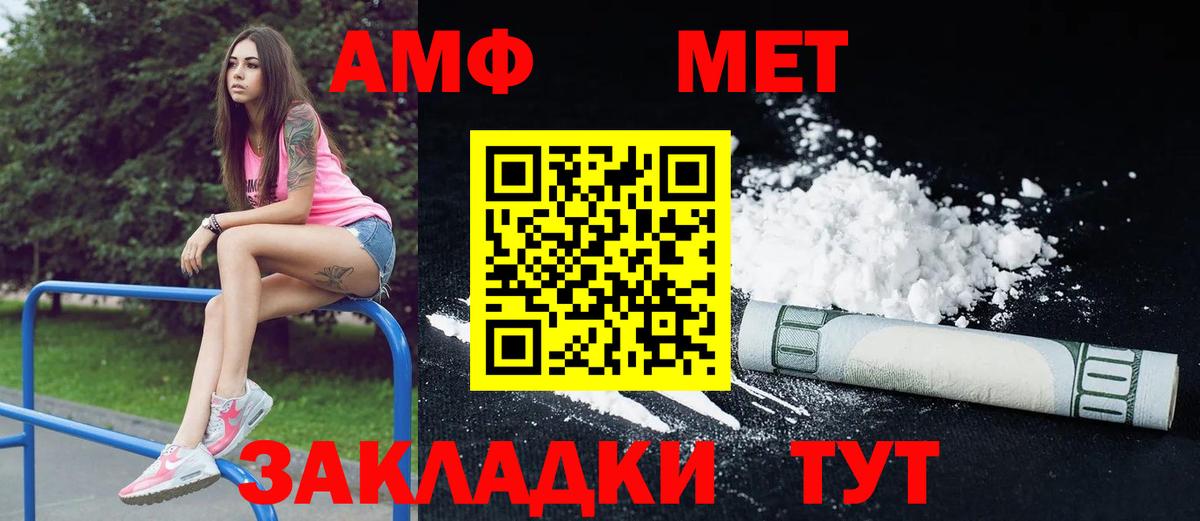 Amphetamine  Amphetamine  Вход с VPN  Амфетамин 97%  Семёнов 
