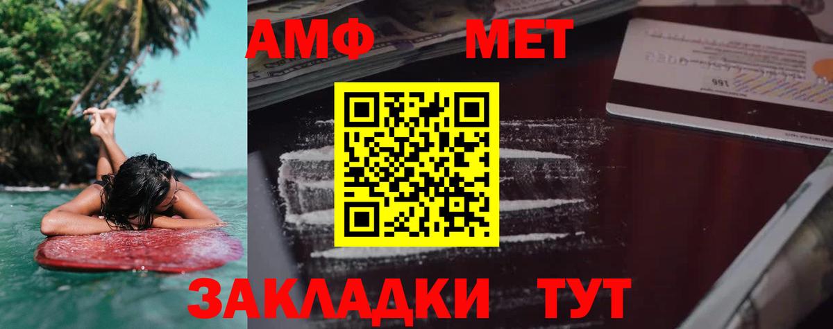 Амфетамин Premium Семёнов
