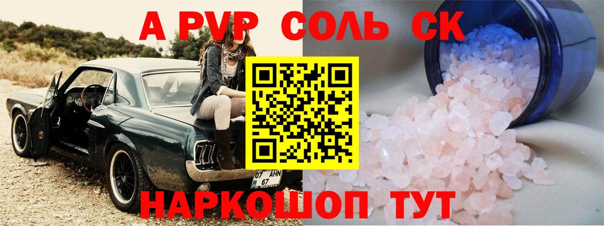 Альфа ПВП VHQ  А ПВП мука  А ПВП  Семёнов  дарнет шоп  Вход с VPN 
