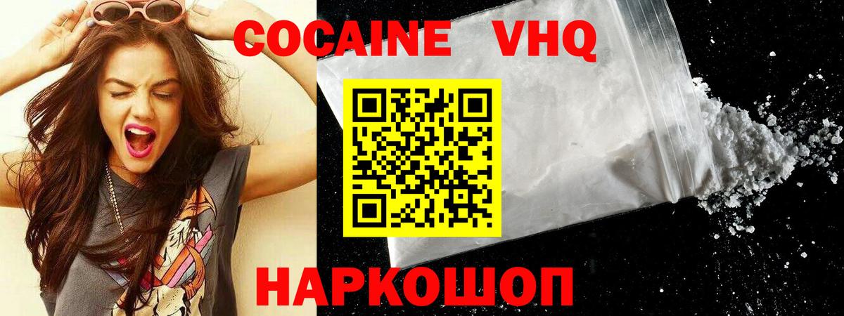 ГАШИШ  Каннабис  МЕФ   Семёнов  Вход с VPN  КОКАИН  МДМА 
