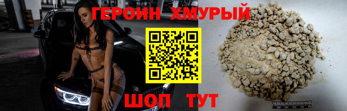 Семёнов  ГЕРОИН афганец  Вход с VPN 