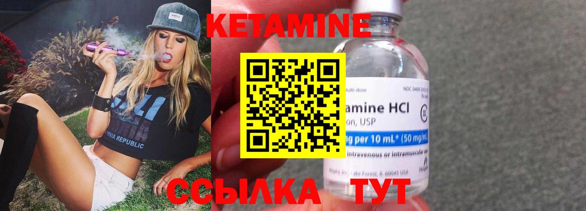Кетамин ketamine  Вход с VPN  Семёнов  КЕТАМИН VHQ 