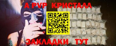 ALPHA PVP Железноводск