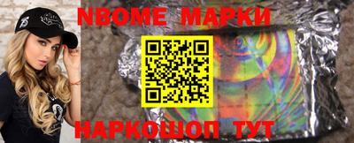 марки nbome Бузулук