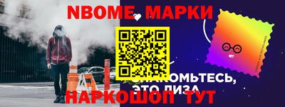марки nbome Бузулук