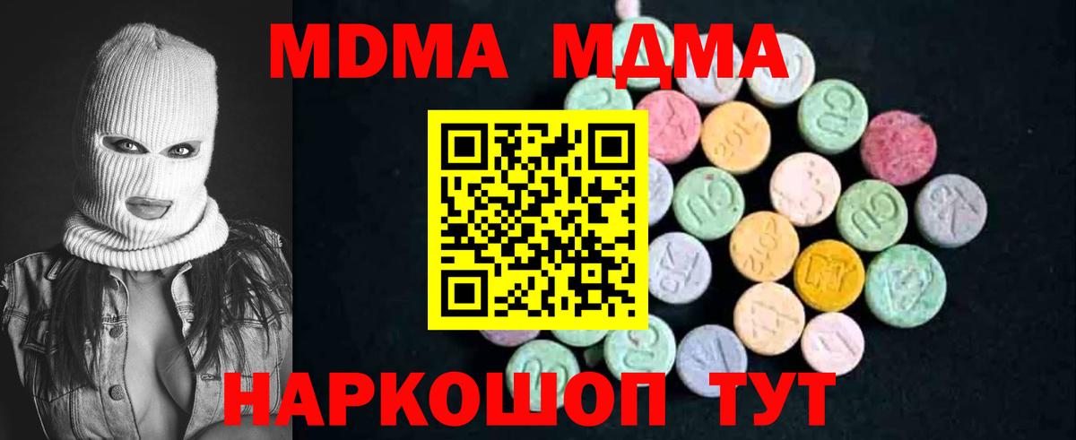 МДМА молли  Вход с VPN  Семёнов  МДМА  МДМА crystal 