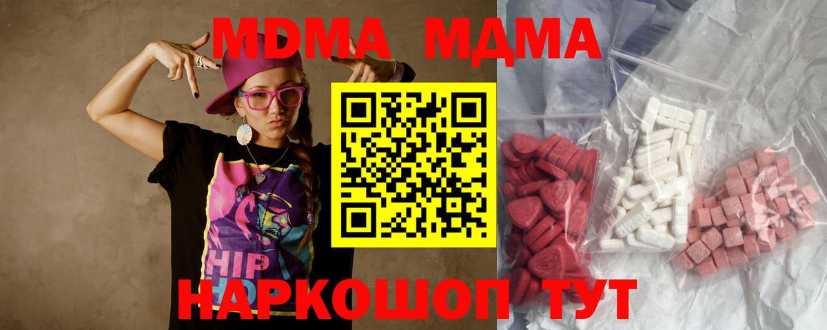 МДМА молли Семёнов