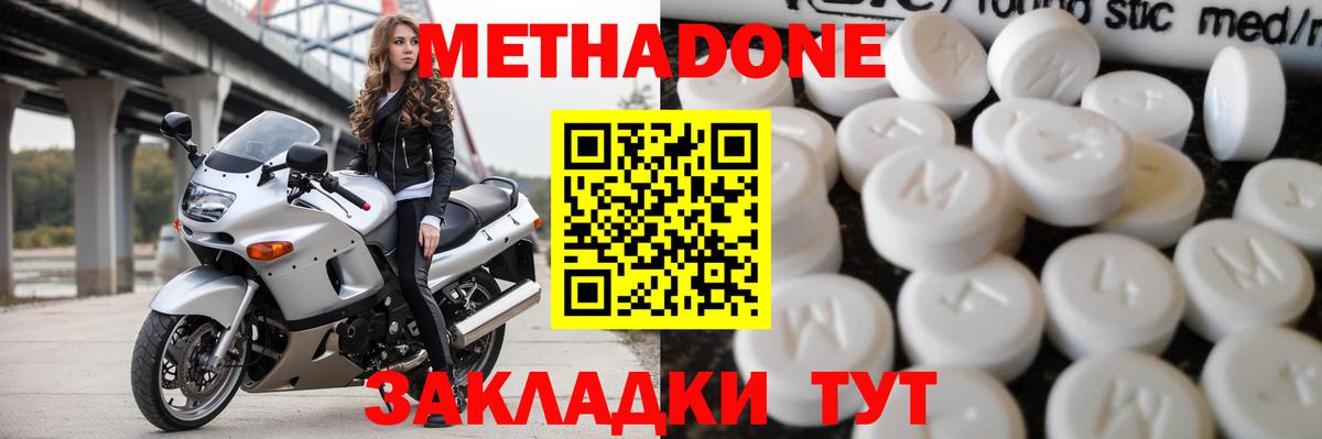 MEGA как войти  это официальный сайт  Семёнов  МЕТАДОН белоснежный  Вход с VPN 