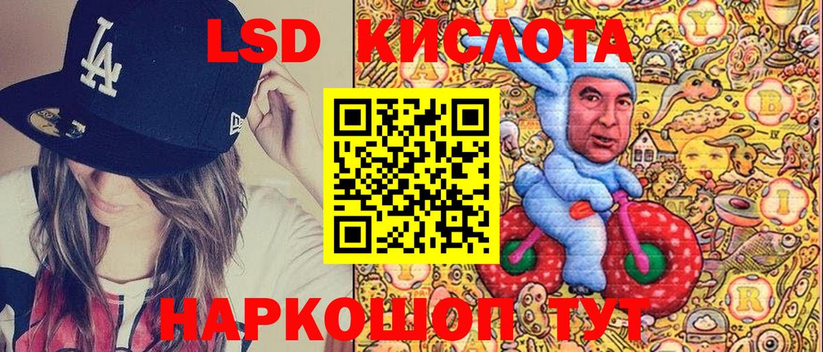 Семёнов  Марки NBOMe 1,5мг  Вход с VPN 
