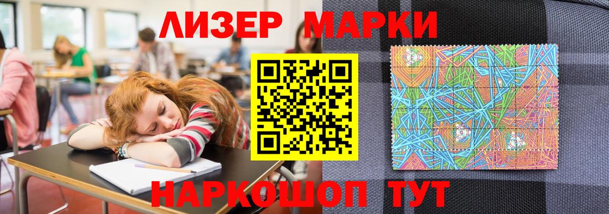Марки NBOMe 1,5мг Семёнов