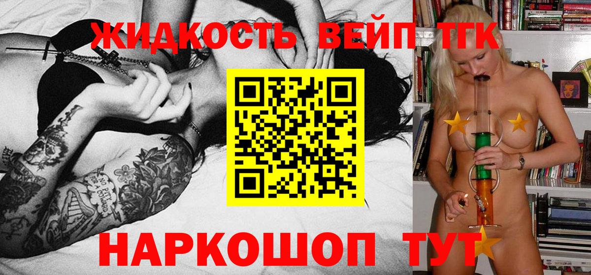 Семёнов  ТГК жижа  Дистиллят ТГК THC oil  Вход с VPN 